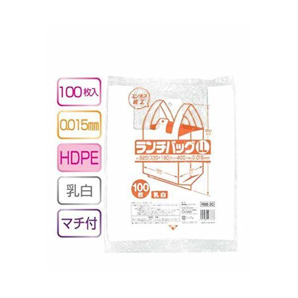 ランチバッグ（LL）100枚入015HD乳白 RBB30 〔（20袋×5ケース）合計100袋セット〕 38-405