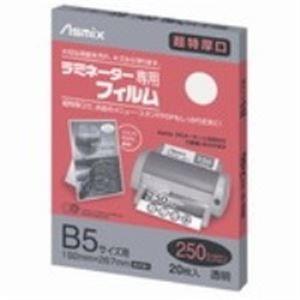 (業務用20セット) アスカ ラミネートフィルム250 BH091 B5 20枚