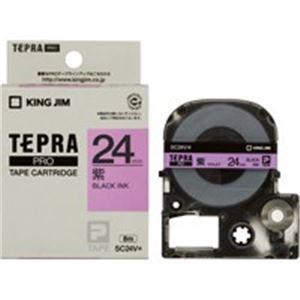(業務用30セット) キングジム テプラPROテープ/ラベルライター用テープ 〔幅：24mm〕 SC24V 紫に黒文字