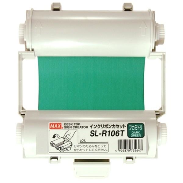 (業務用5セット) マックス インクリボン SL-R106T 深緑