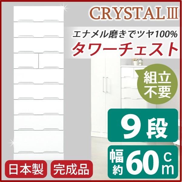 お買い得！ タワーチェスト 衣類収納 幅60cm ホワイト スライドレール付き引き出し 日本製 完成品 ベッドルーム リビング 玄関渡し〔代引不可〕 【WSO6680236664】(23506円)