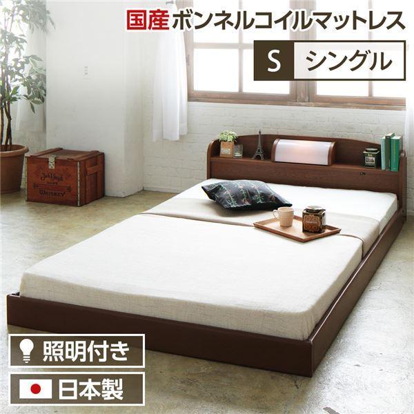お歳暮 照明付き 宮付き 国産フロアベッド シングル Sgマーク国産ボンネルコイルマットレス付き ブラウン Illume イリューム 日本製 ベッドフレーム Ds 175 埼玉まごころ通販センター 通販 Yahoo ショッピング 超美品 Herkulvinc Com Tr
