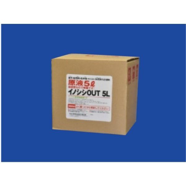 27年の実績 忌避剤/自然界の刺激剤 〔イノシシOUT 原液 5L〕日本製 〔害獣忌避〕〔代引不可〕