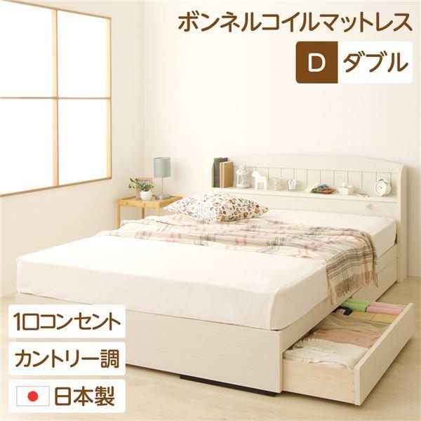 宮付き コンセント付き 国産 収納ベッド ダブル（ボンネルコイルマットレス付き）カントリー調 姫系 『カモミーユ』 ホワイト 白〔代引不可〕