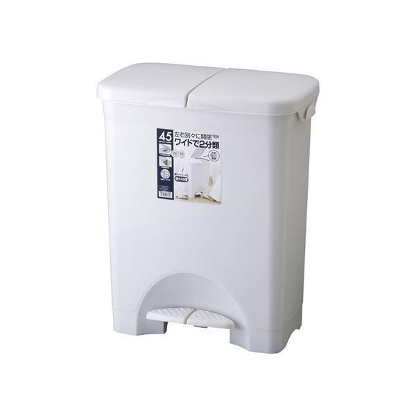 〔6セット〕 2分別 ペタルペール/ゴミ箱 〔45PW グレー〕 ワイド フタ付き 本体：PP ダストボックス 『HOME＆HOME』〔代引不可〕