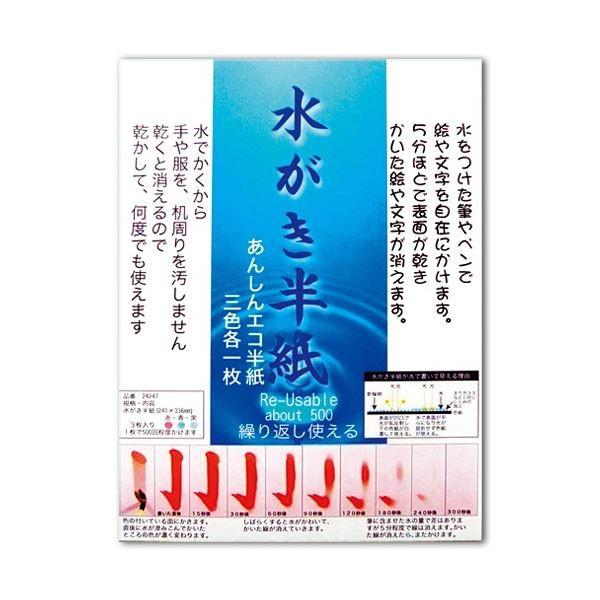 （まとめ） 墨運堂 水がき半紙 242471パック（3枚） 〔×10セット〕
