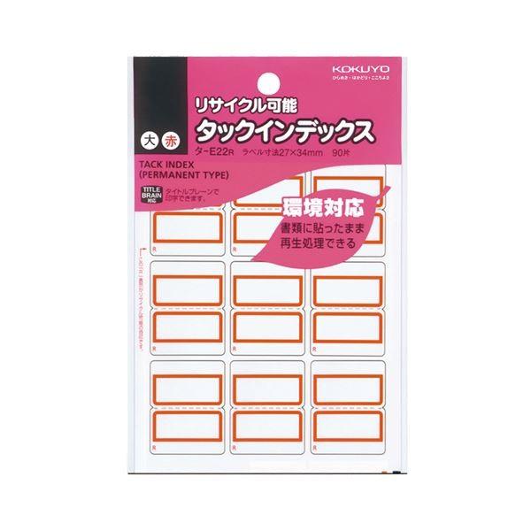 （まとめ） コクヨ タックインデックスリサイクル可能 大 27×34mm 赤枠 タ-E22NR 1パック（90片：9片×10シート） 〔×50セット〕