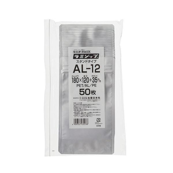 （まとめ） セイニチ ラミジップ（アルミタイプ）180×120+35mm シルバー AL-12 1パック（50枚） 〔×5セット〕
