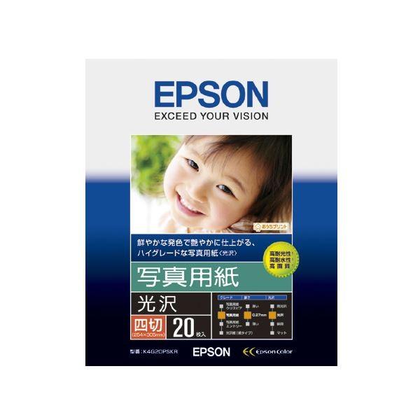 （まとめ）エプソン 写真用紙［光沢］四切 K4G20PSKR 1冊(20枚) 〔×3セット〕