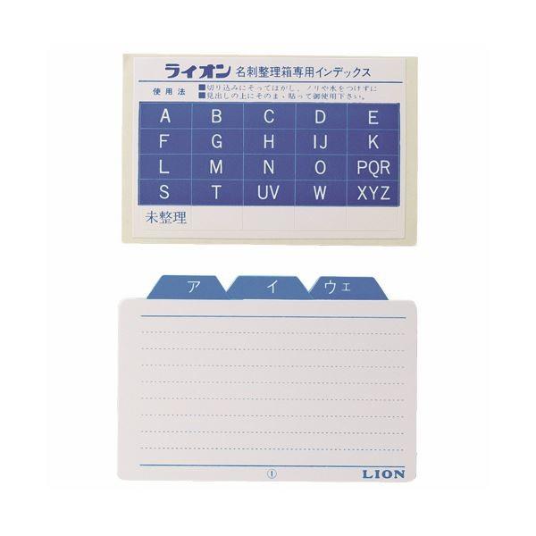 （まとめ）ライオン事務器 名刺箱紙製ガイド 50音160-69 1組(20枚) 〔×20セット〕