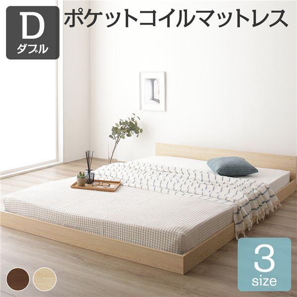 高い品質 ベッド 低床 ロータイプ すのこ 木製 一枚板 フラット ヘッド シンプル モダン ナチュラル ダブル ポケットコイルマットレス付き フレーム、マットレスセット