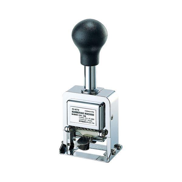 (まとめ）コクヨ ナンバーリングマシン 6桁7様式IS-M72 1台〔×3セット〕