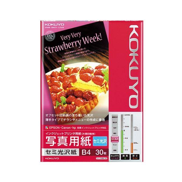 (まとめ) コクヨ インクジェットプリンター用 写真用紙 セミ光沢紙 B4 KJ-J14B4-30 1冊（30枚） 〔×10セット〕