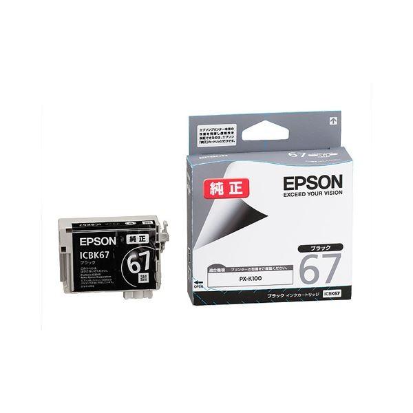 (まとめ) エプソン EPSON インクカートリッジ ブラック ICBK67 1個 〔×10セット〕
