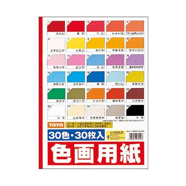 (まとめ) トーヨー 色画用紙 B4 30色106110 1冊（30枚） 〔×10セット〕