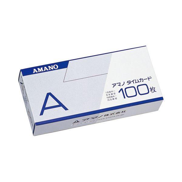 (まとめ)　アマノ　標準タイムカード　1パック（100枚）　〔×10セット〕　Aカード　月末締／15日締