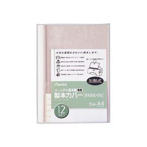 (まとめ) アスカ パーソナル製本機専用 製本カバーA4 背幅12mm ホワイト BH-308 1パック（5冊） 〔×30セット〕