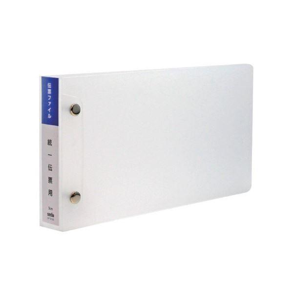(まとめ) セキセイ 伝票ファイル 統一伝票用 2穴 300枚収容 背幅38mm PP製 DF-2130 1冊 〔×30セット〕