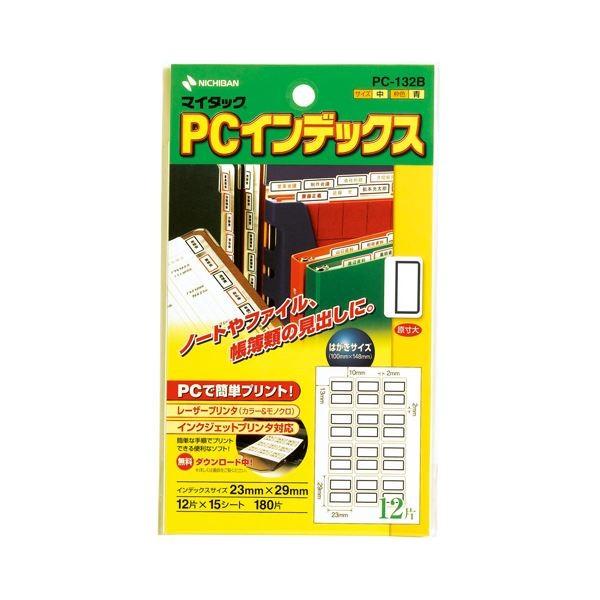 (まとめ) ニチバン マイタック PCインデックス 中 23×29mm 青枠 PC-132B 1パック(180片：12片×15シート) 〔×30セット〕