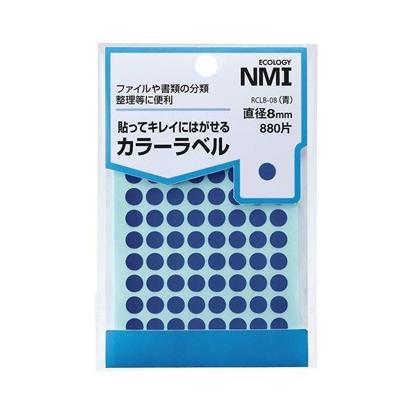 (まとめ) NMI はがせるカラー丸ラベル 8mm青 RCLB-08 1パック（880片：88片×10シート） 〔×50セット〕