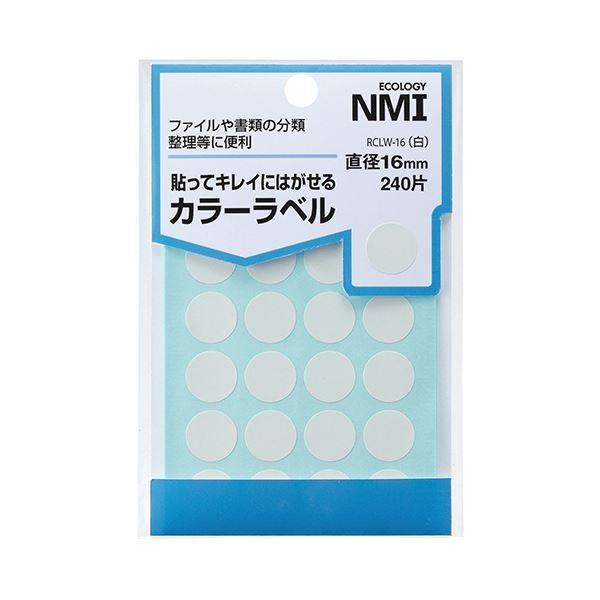 (まとめ) NMI はがせるカラー丸ラベル 16mm白 RCLW-16 1パック（240片：24片×10シート） 〔×50セット〕