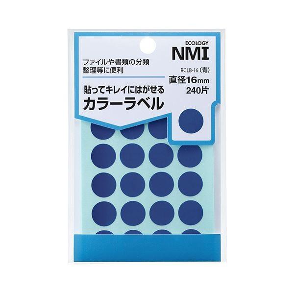 (まとめ) NMI はがせるカラー丸ラベル 16mm青 RCLB-16 1パック（240片：24片×10シート） 〔×50セット〕