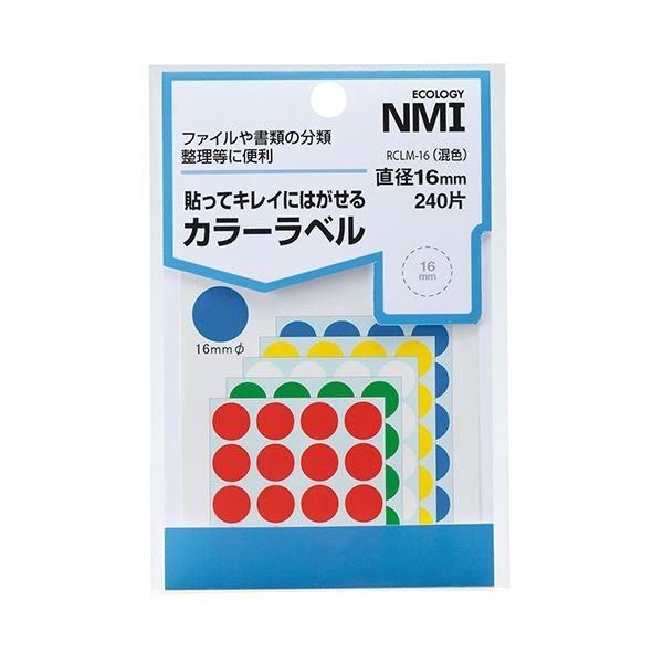 (まとめ) NMI はがせるカラー丸ラベル 16mm5色混色 RCLM-16 1パック（240片：24片×10シート） 〔×50セット〕