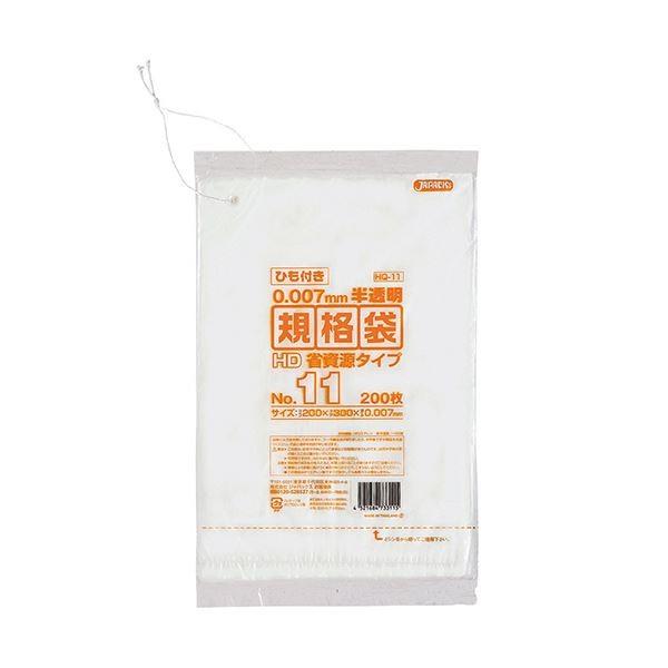 (まとめ) ジャパックス 規格袋HDひも付き 11号200×300mm HQ11 1パック（200枚） 〔×50セット〕