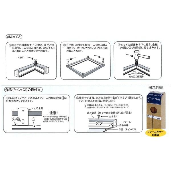 特売オンライン 〔仮縁油絵額〕高級仮縁・キャンバス額・油絵額 木製仮縁M6（410×242mm）ダークブラウン