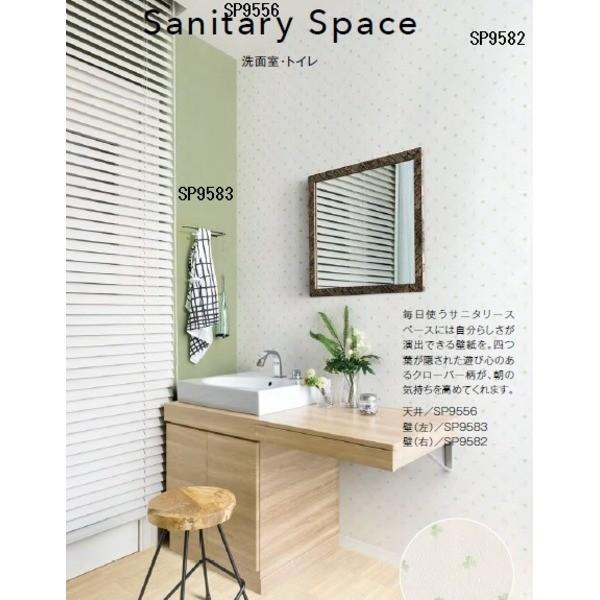 売れ筋一番人気 のり無しタイプ サンゲツ 内装 壁紙 92cm巾 壁紙 Sp 95 40m巻 無地 92cm巾 大人女性の