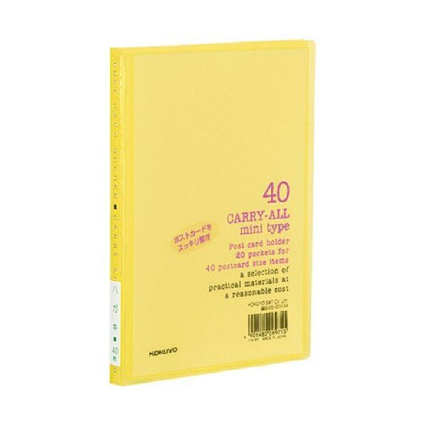 まとめ コクヨ ファイル ケース ポストカードホルダー キャリーオール 固定式 ミニタイプ A6タテ 名刺整理 40枚収容 黄 1セット 10冊 2セット ハセ 6y Ds ハセ 6y 埼玉まごころ通販センター 買得
