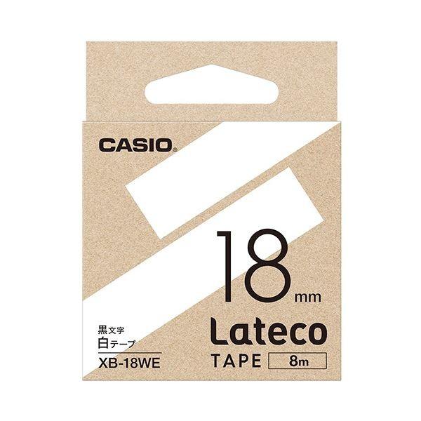 （まとめ）カシオ ラテコ 詰替用テープ18mm×8m 白/黒文字 XB-18WE 1個〔×5セット〕