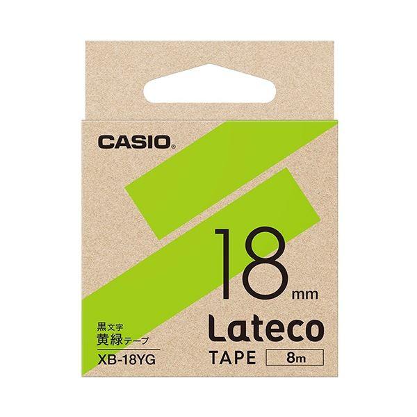（まとめ）カシオ ラテコ 詰替用テープ18mm×8m 黄緑/黒文字 XB-18YG 1個〔×5セット〕