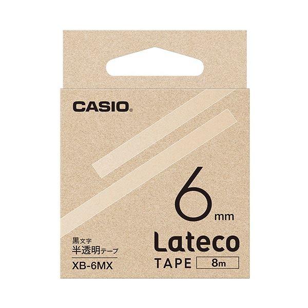 正規販売店舗 （まとめ）カシオ ラテコ 詰替用テープ6mm×8m 半透明/黒文字 XB-6MX 1個〔×10セット〕