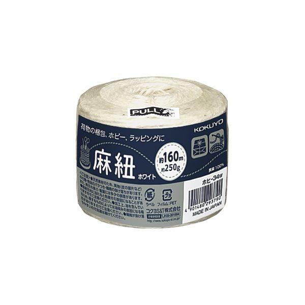 （まとめ）コクヨ 麻紐（ホビー向け）ホワイト160m ホヒ-34W 1巻〔×10セット〕
