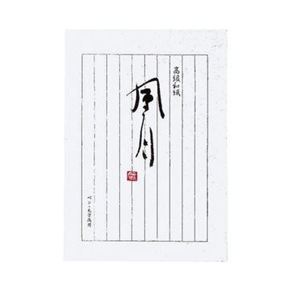 はこぽす対応商品 決定版便箋 まとめ コクヨ 風月 1セット 5冊 5セット ヒ 327 30枚 和紙 セミb5縦罫10行 その他事務用品 Www Gatorheatandair Com