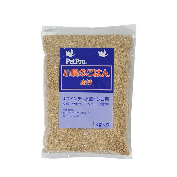 （まとめ）ペットプロ 小鳥のごはん 皮付 1kg〔×12セット〕〔代引不可〕