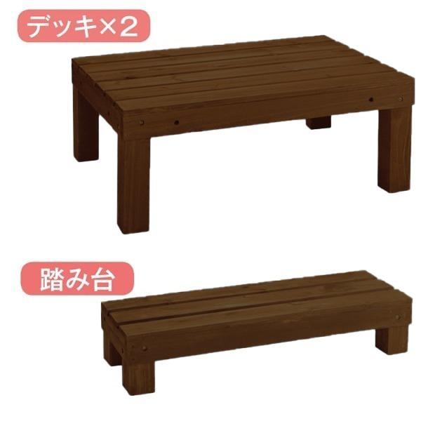 ウッドデッキ 3点セット 〔スリムタイプ ダークブラウン〕 デッキ約幅90cm 木製 杉材 組立品 〔ガーデニング用品〕(13455円)