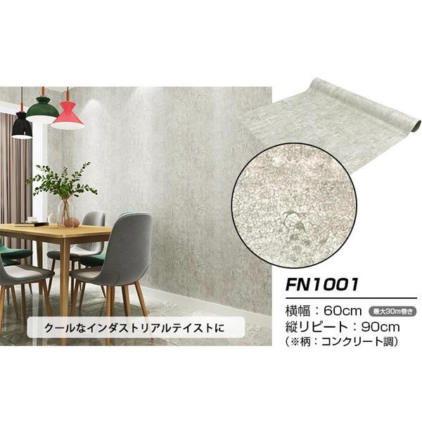 ウォジック 10m巻 コンクリート風 リメイクシート 壁紙シール ウォールデコシートワイド60cm幅 コンクリート