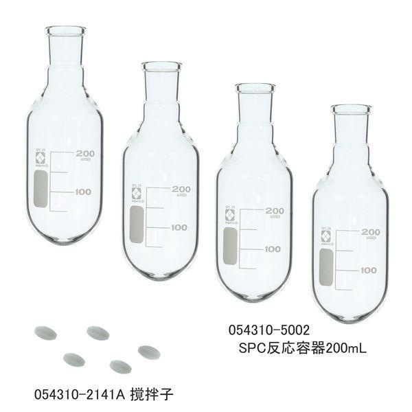SPC反応容器セット200mL CP-400用 〔054300-4003〕