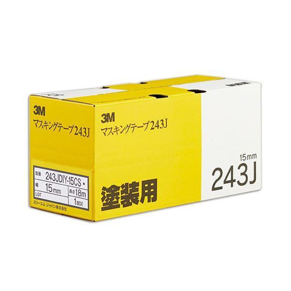 （まとめ）3M スコッチ マスキングテープ243J 塗装用 15mm×18m 243JDIY-15CS 1セット（80巻：8巻×10パック） 〔×3セット〕