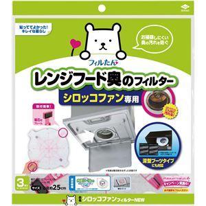 〔100個セット〕 シロッコファンフィルターNEW