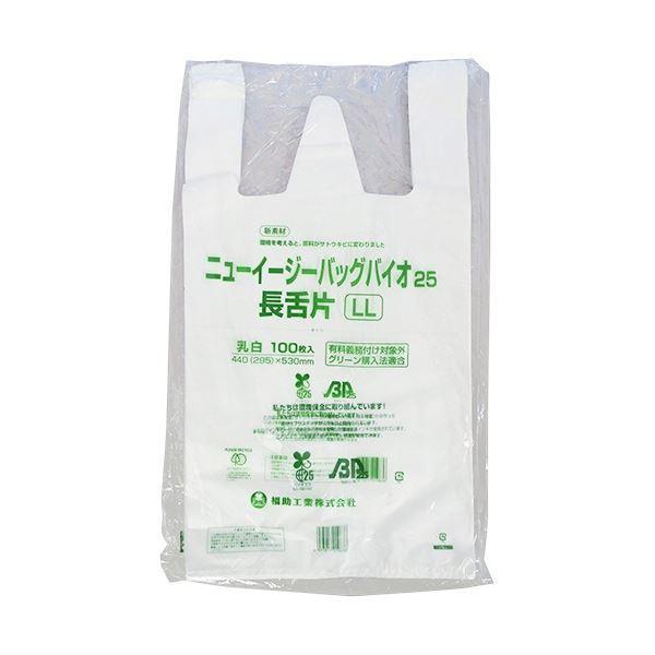 福助工業 ニューイージーバッグバイオ25 長舌片 LL 0364134 1セット(1000枚：100枚×10パック)