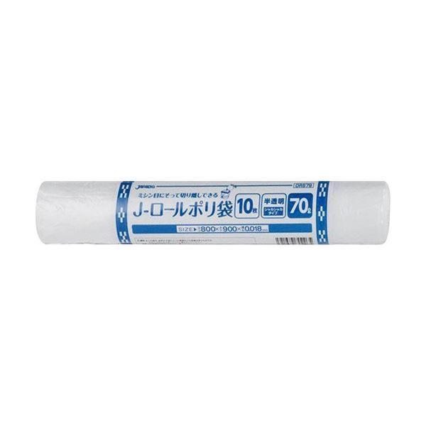 ジャパックス Jロールポリ袋 半透明 70L ORS79 1セット(600枚：10枚×60本)