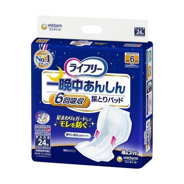 (まとめ) ユニ・チャーム ライフリー 一晩中あんしん尿とりパッド 夜用スーパー 1パック(24枚) 〔×3セット〕