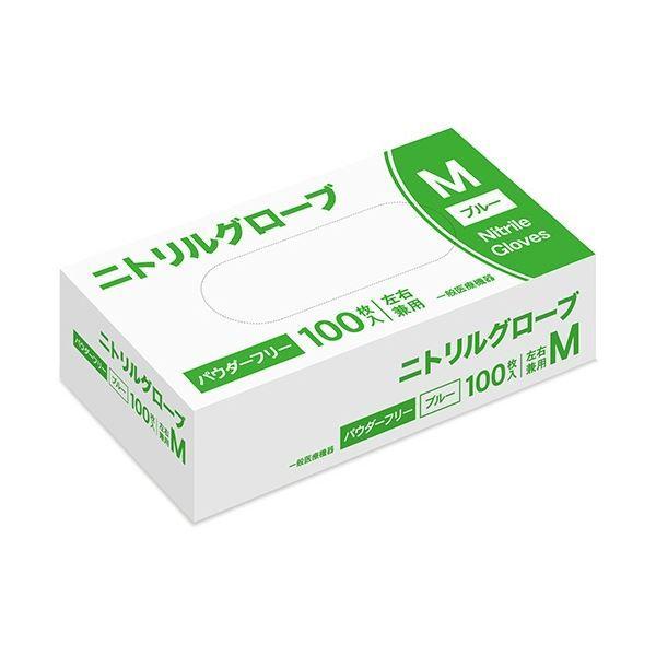 (まとめ) ニトリルグローブ パウダーフリー ブルー M 1箱(100枚) 〔×3セット〕