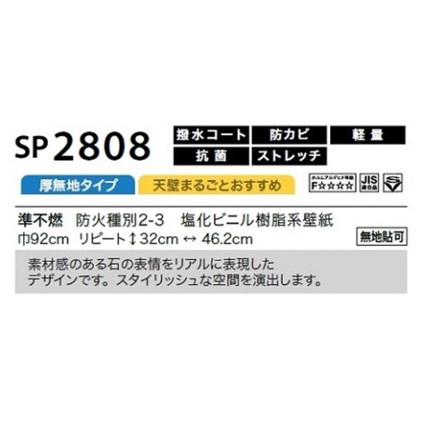 お気に入り のり無し壁紙 サンゲツ Sp2808 無地貼可 92cm巾 35m巻 壁紙 Baskincoffee Vicom Corp Com