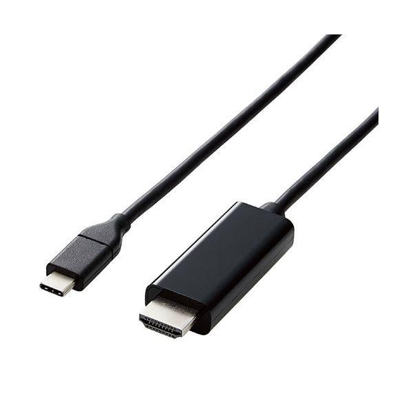 【50％OFF】 Type-C(TM)用HDMI変換ケーブル USB エレコム 3.0m CAC-CHDMI30BK ブラック その他PCケーブル、コネクタ