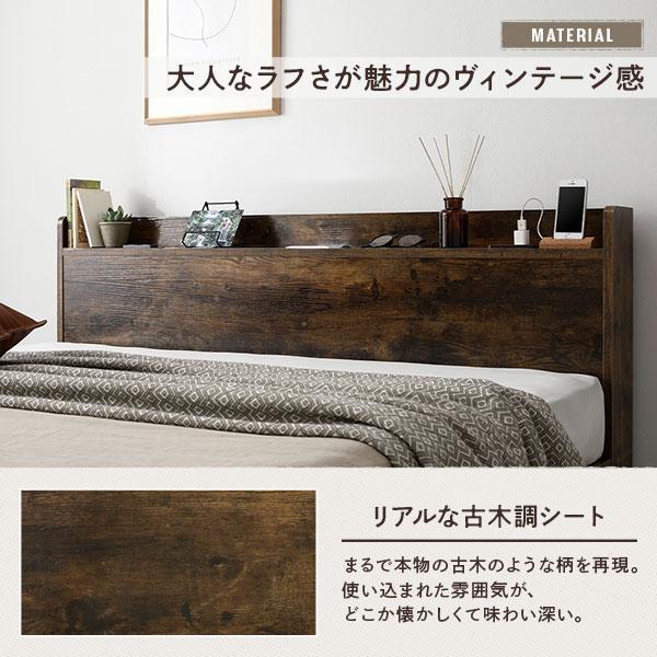 ベッド セミダブル ベッドフレームのみ ヴィンテージブラウン 低床 すのこ 照明付 宮付 棚付 コンセント付 ローベッド ベッド ローベッド Y1805793614(17789円)