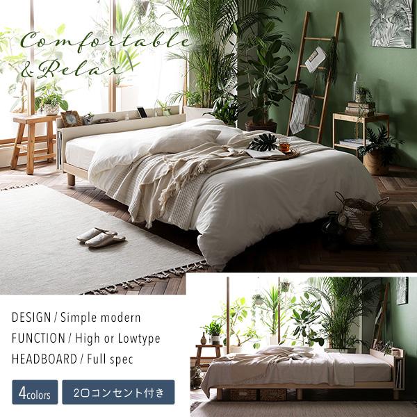 「超メルカリ市」 ベッド シングル 2層ポケットコイルマットレス付き ブラウン すのこ 棚付 宮付 コンセント付 木製 高さ調整可 【EI7304996900】(25705円)